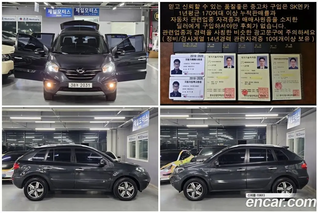 Renault (Samsung) QM5 2014 2.0 автомат (гидро), фото 11