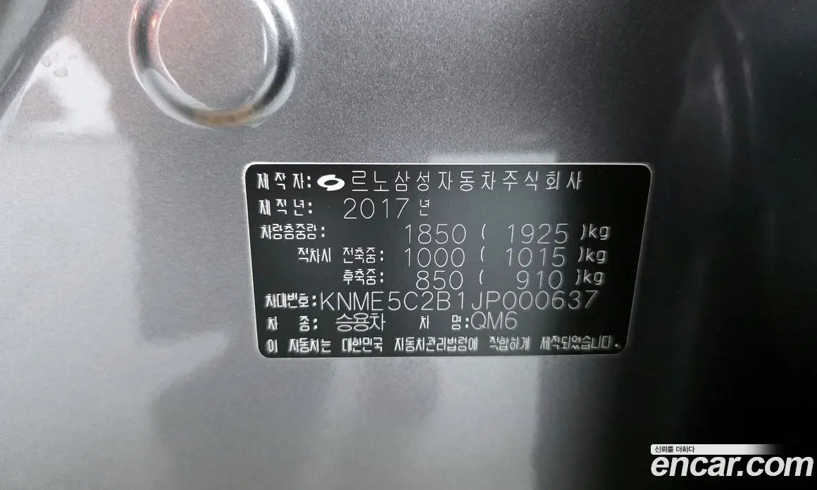 Renault (Samsung) QM6 2017 2.0 автомат (гидро), фото 28