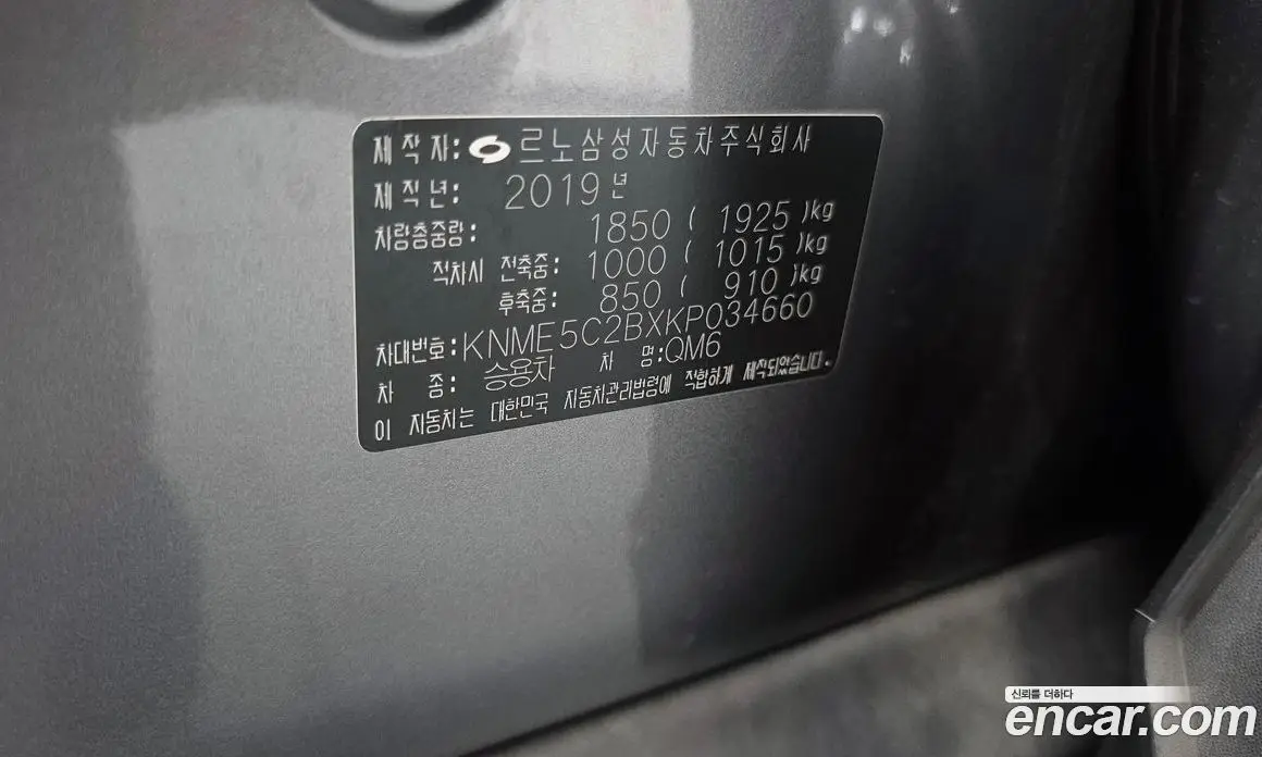 Renault (Samsung) QM6 2019 2.0 автомат (гидро), фото 28