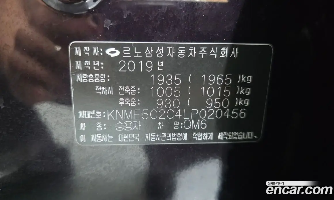 Renault (Samsung) QM6 2019 2.0 автомат (гидро), фото 31