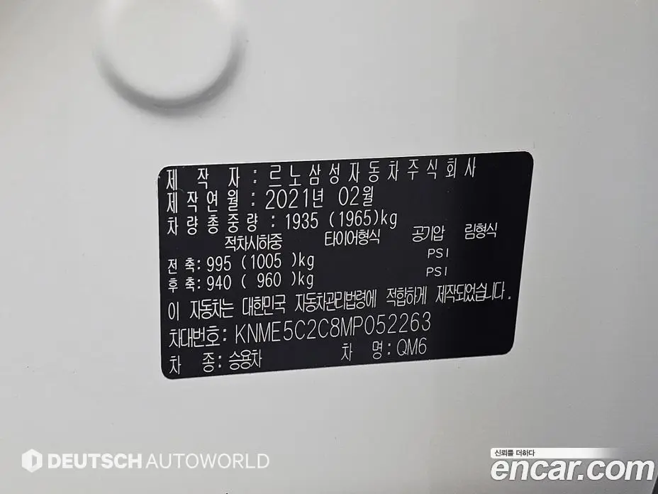 Renault (Samsung) QM6 2021 2.0 автомат (гидро), фото 18