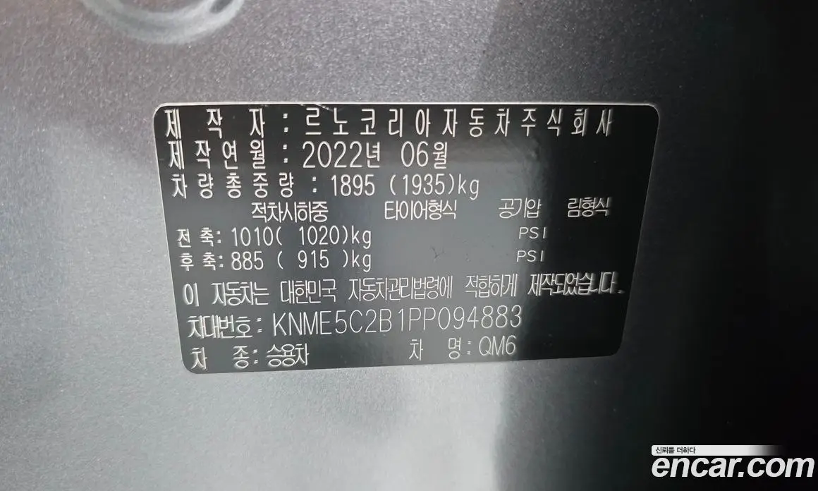 Renault (Samsung) QM6 2022 2.0 автомат (гидро), фото 27 Renault (Samsung) QM6 2022 2.0 автомат (гидро), фото 27