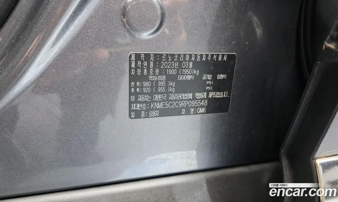 Renault (Samsung) QM6 2023 2.0 автомат (гидро), фото 32
