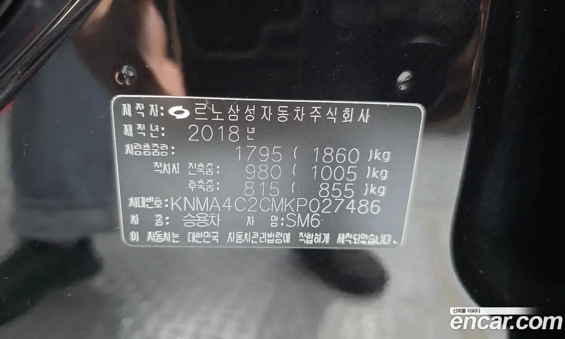 Renault (Samsung) SM6 2018 2.0 автомат (гидро), фото 30