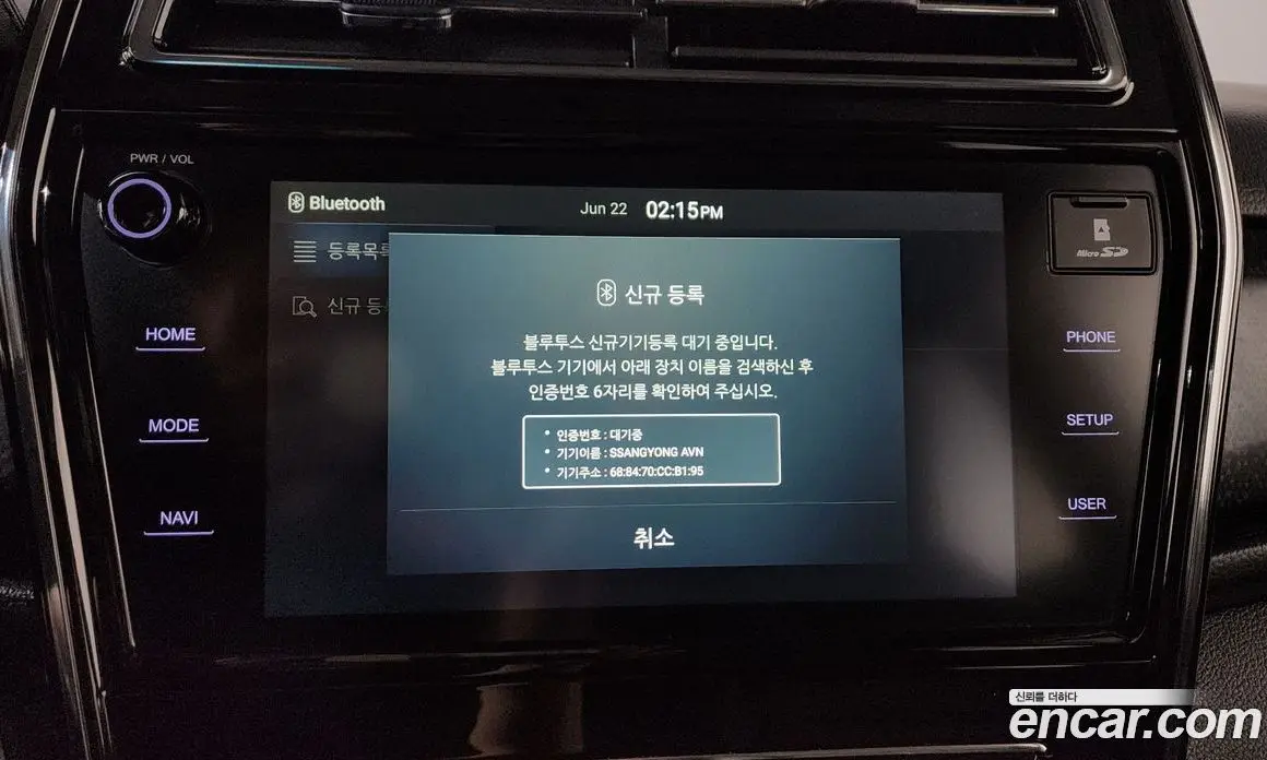 SsangYong TIBOLI 2020 1.5 автомат (гидро), фото 32