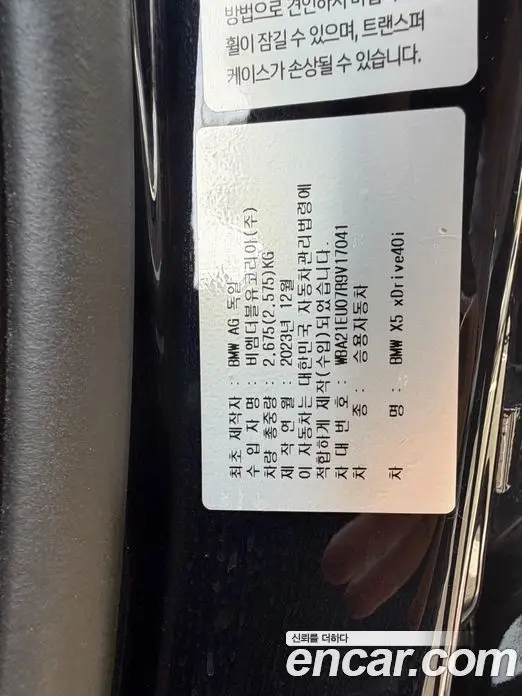 BMW X5 2024 3.0 автомат (гидро), миниатюра 9