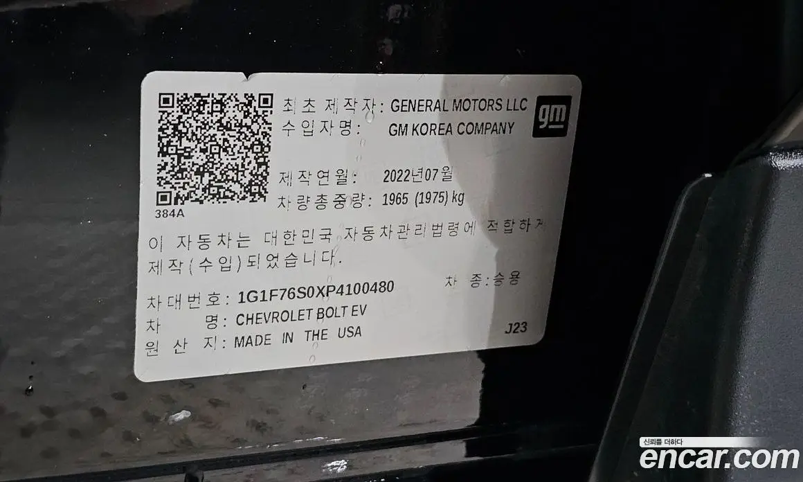 Chevrolet Bolt EV 2022 0.2 автомат (гидро), фото 31