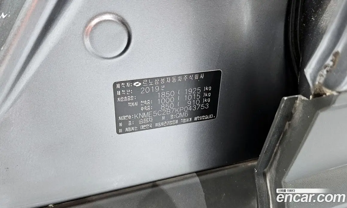 Renault (Samsung) QM6 2019 2.0 автомат (гидро), фото 29