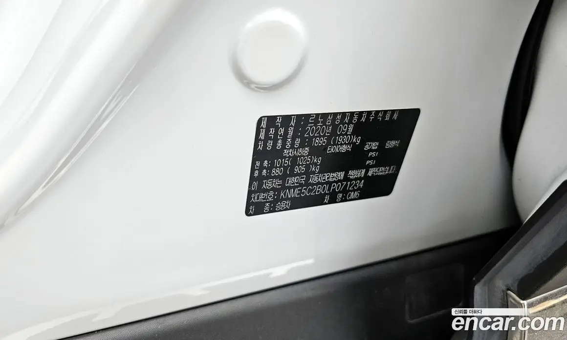 Renault (Samsung) QM6 2020 2.0 автомат (гидро), фото 30 Renault (Samsung) QM6 2020 2.0 автомат (гидро), фото 30