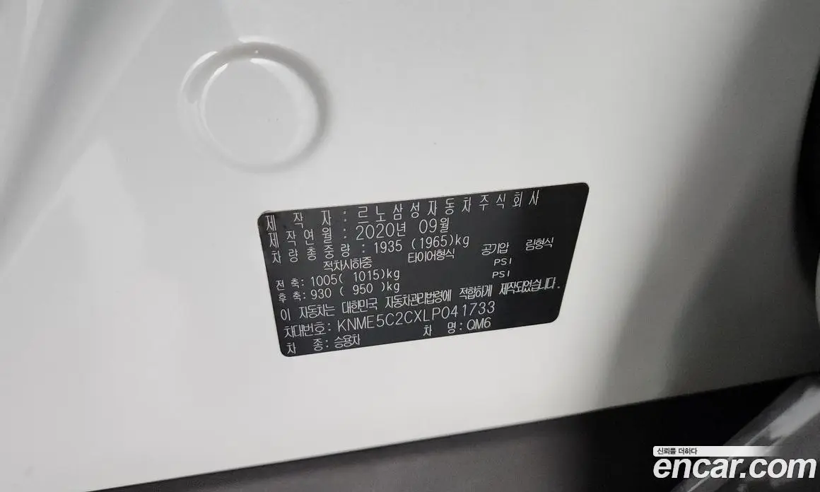 Renault (Samsung) QM6 2020 2.0 автомат (гидро), фото 29