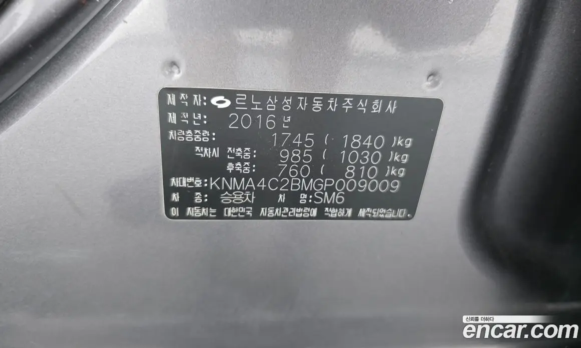 Renault (Samsung) SM6 2016 2.0 автомат (гидро), фото 25