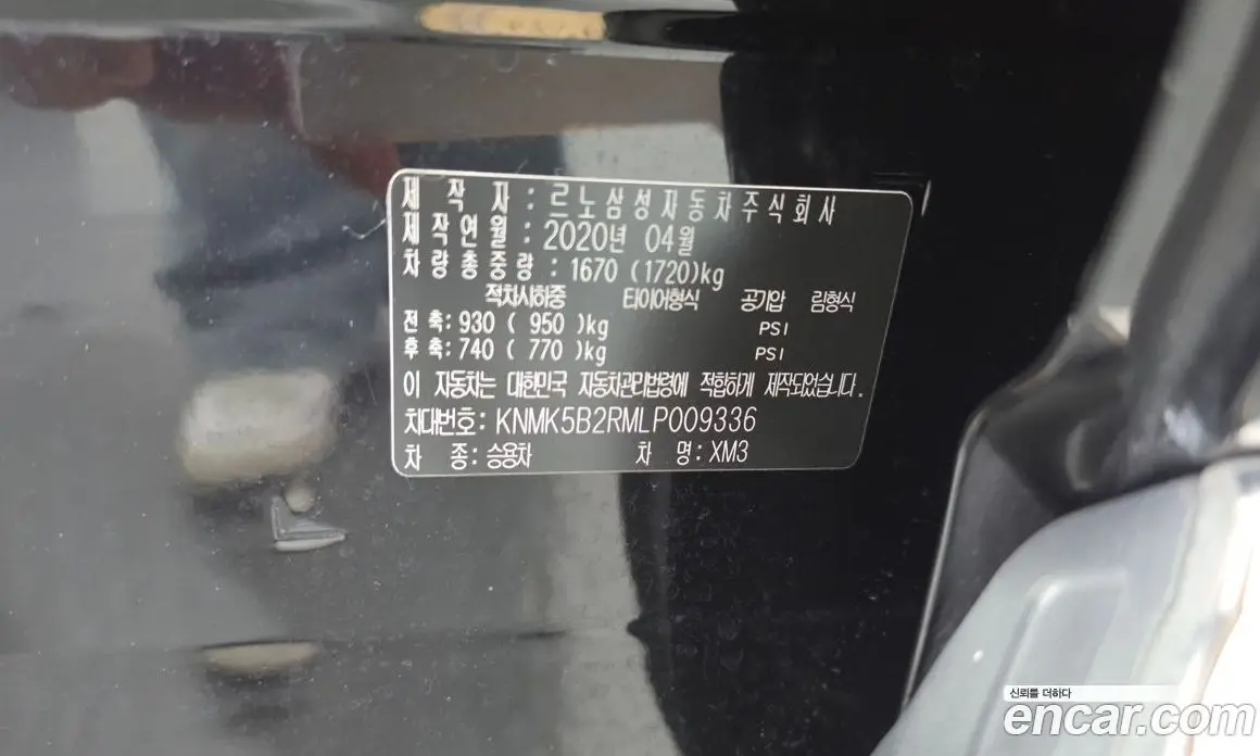 Renault (Samsung) XM3 2020 1.3 автомат (гидро), фото 24