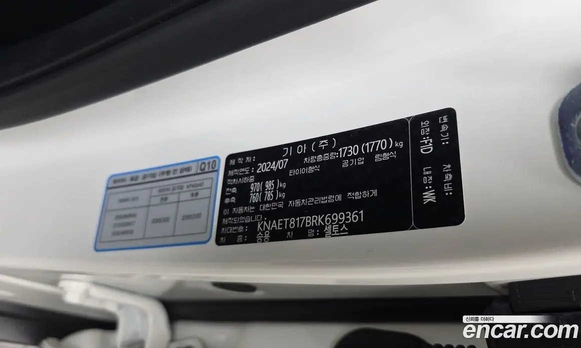 Kia Seltos 2024 1.6 автомат (гидро), фото 32