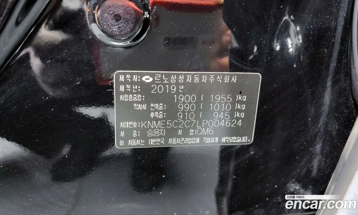Renault (Samsung) QM6 2019 2.0 автомат (гидро), фото 29