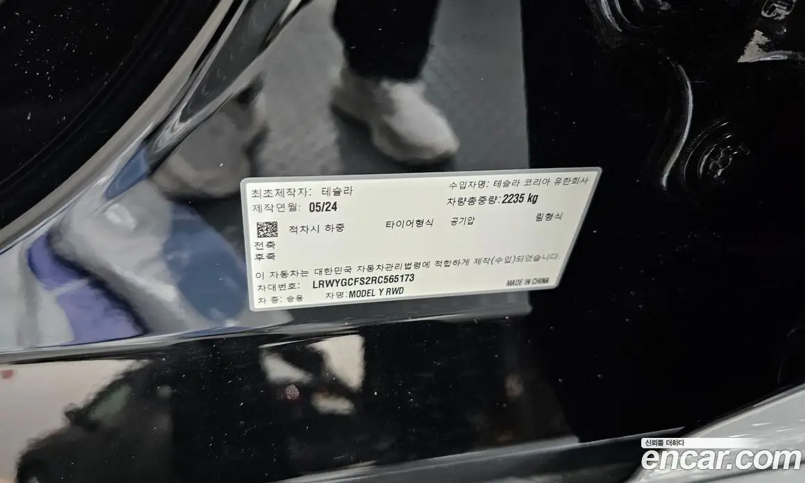 Tesla Model Y 2024 0.2 автомат (гидро), фото 28 Tesla Model Y 2024 0.2 автомат (гидро), фото 28