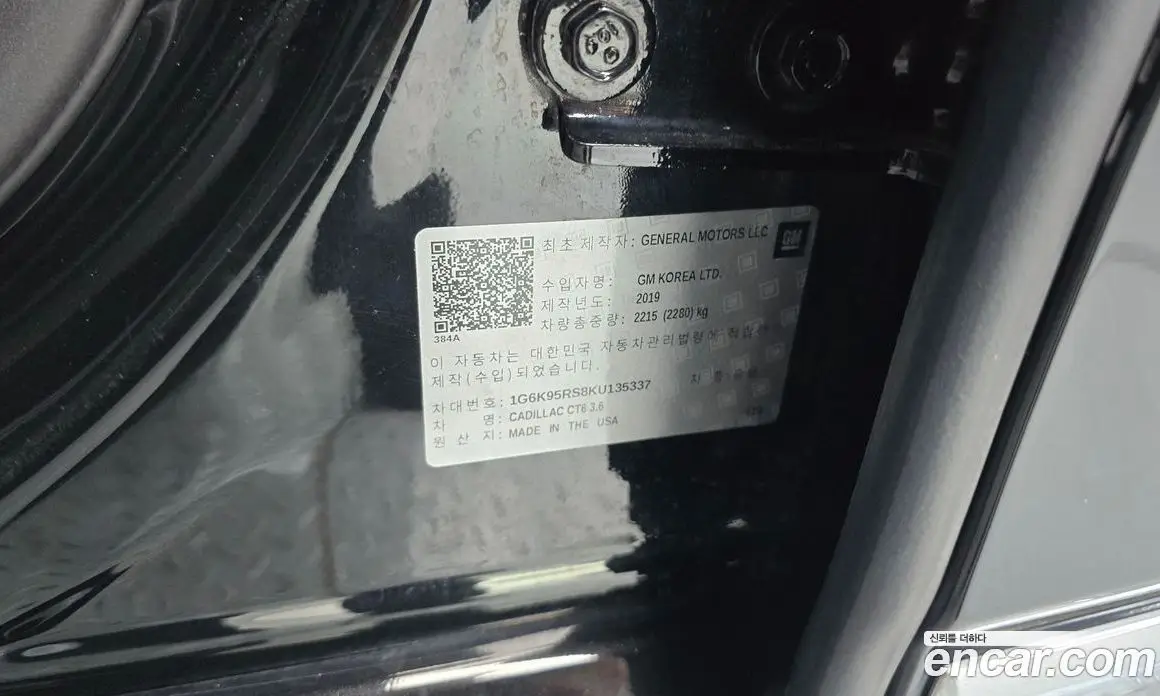 Cadillac CT6 2019 3.6 автомат (гидро), фото 33 Cadillac CT6 2019 3.6 автомат (гидро), фото 33