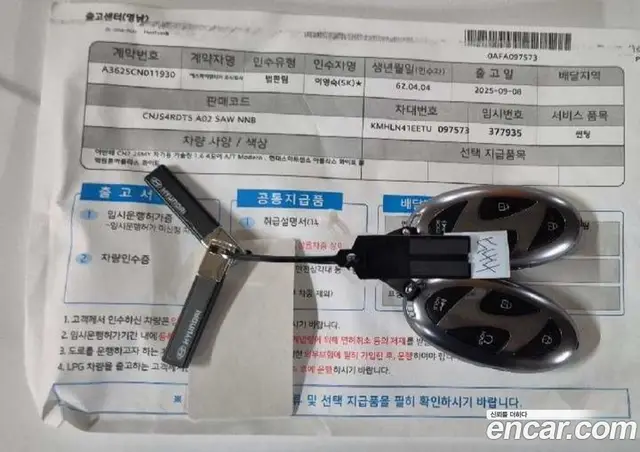 Hyundai Avante 2025 1.6 автомат (гидро), миниатюра 12