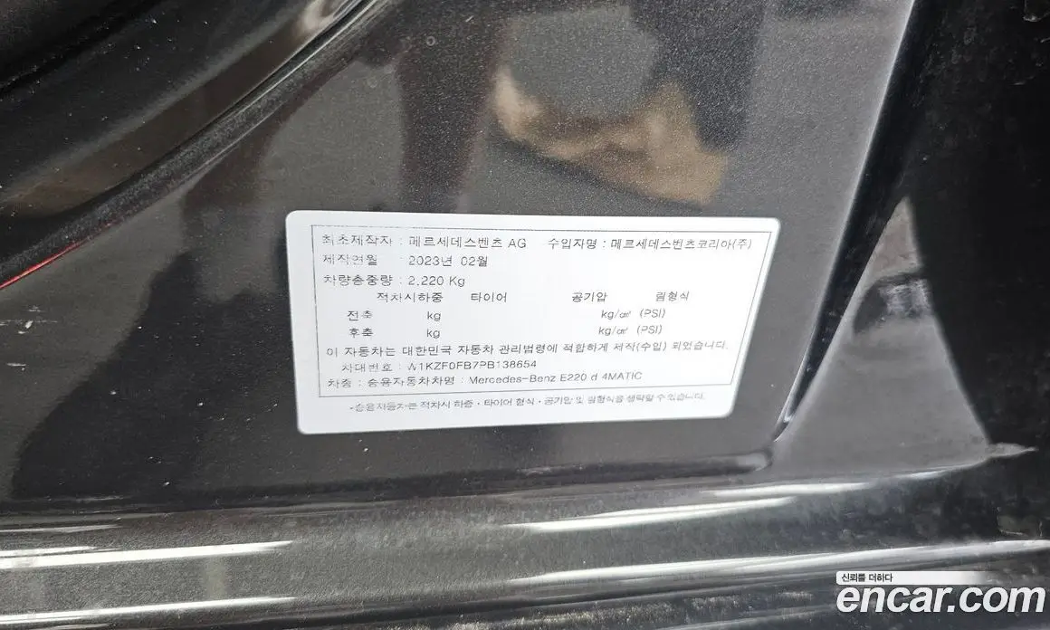 Mercedes-Benz E-Class 2023 2.0 автомат (гидро), фото 16