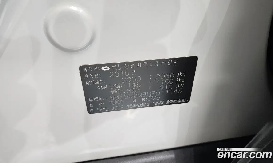 Renault (Samsung) QM6 2016 2.0 автомат (гидро), фото 29 Renault (Samsung) QM6 2016 2.0 автомат (гидро), фото 29