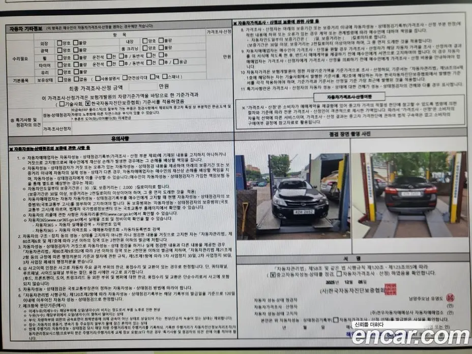 Renault (Samsung) SM5 2012 2.0 автомат (гидро), фото 18