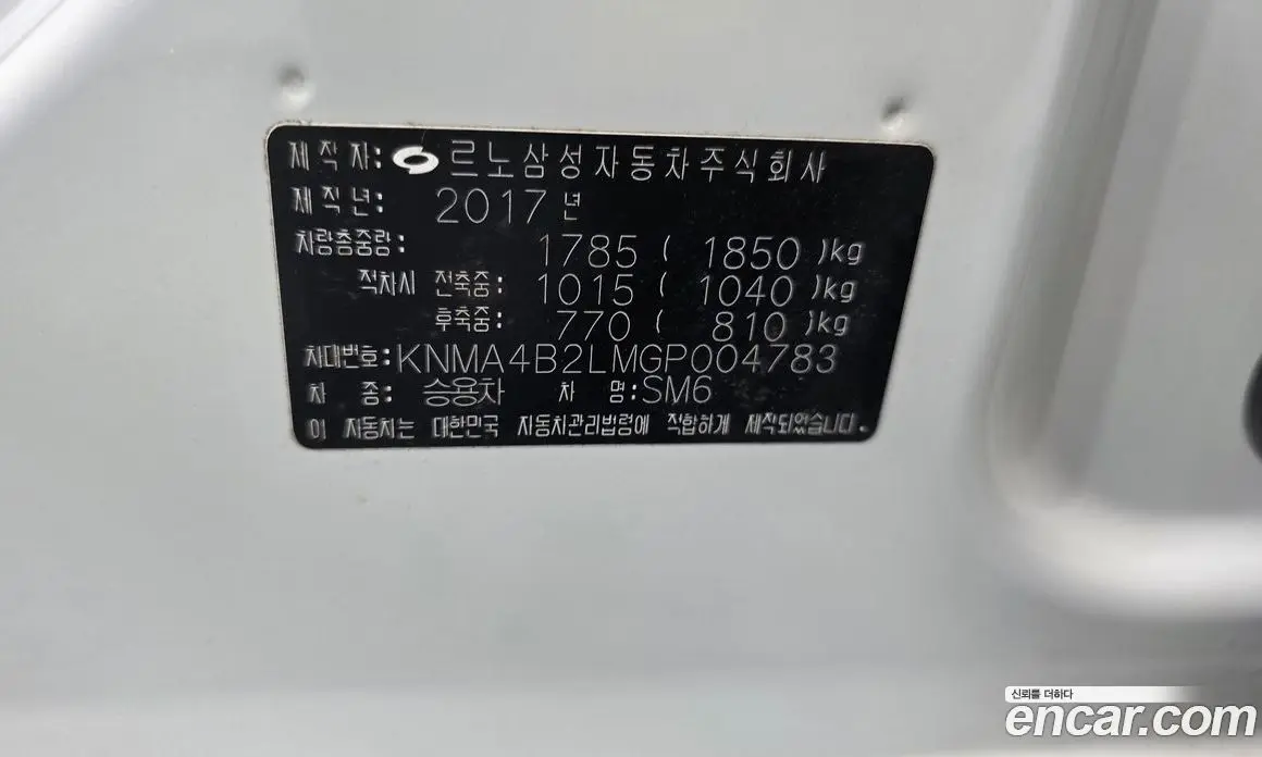 Renault (Samsung) SM6 2016 1.5 автомат (гидро), фото 29