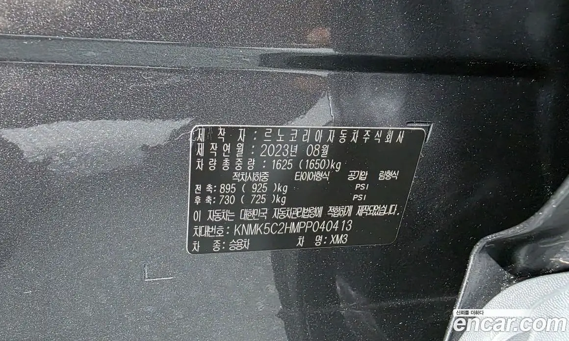 Renault (Samsung) XM3 2023 1.6 автомат (гидро), фото 27