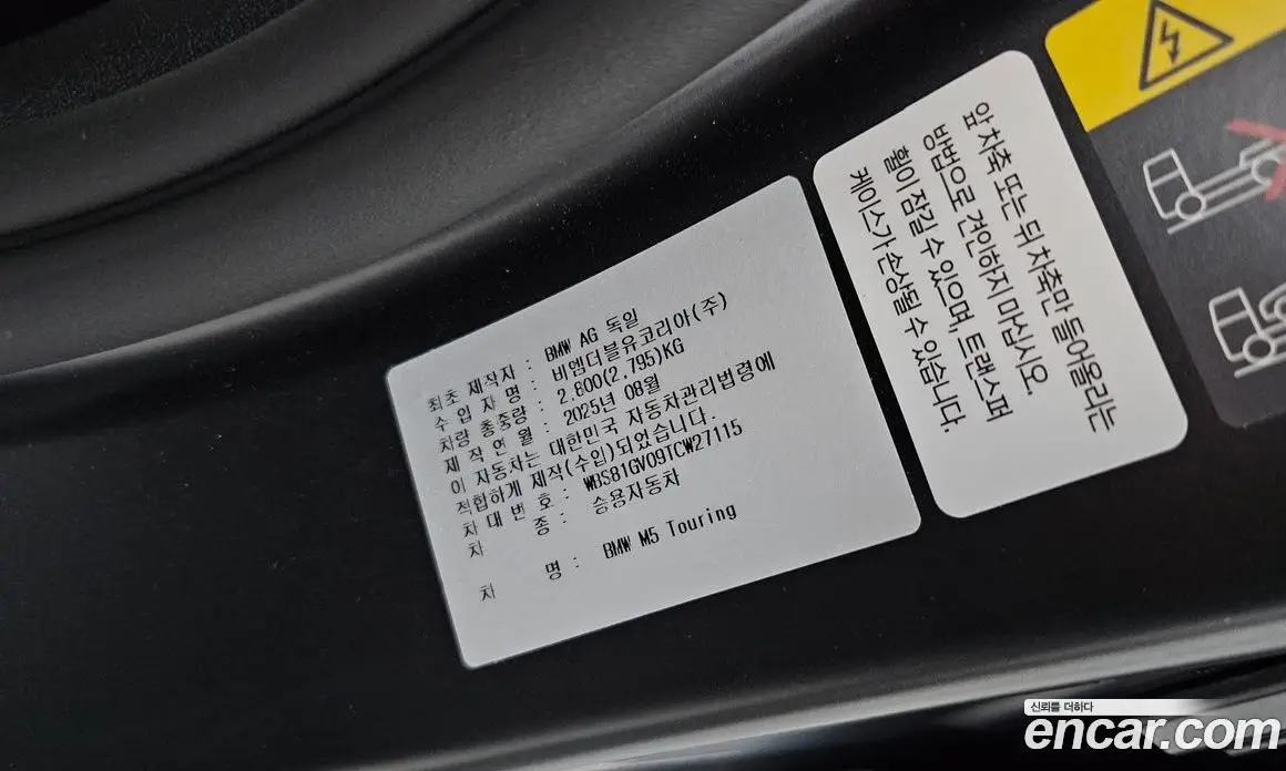 BMW M5 2025 4.4 автомат (гидро), фото 26