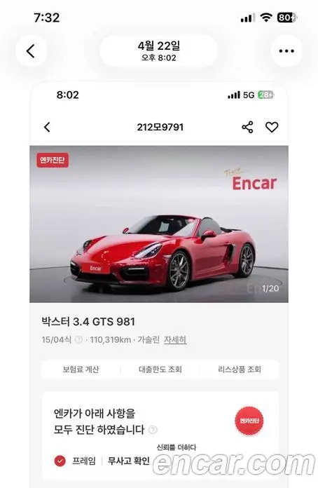 Porsche Boxster 2015 3.4 автомат (гидро), миниатюра 11