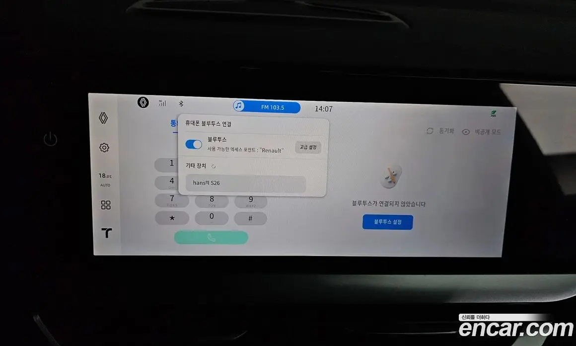 Renault (Samsung) Grand Koleos 2025 1.5 автомат (гидро), фото 38