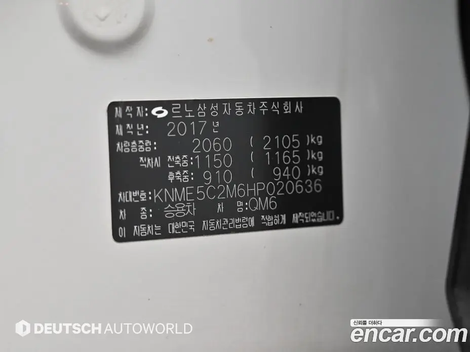 Renault (Samsung) QM6 2017 2.0 автомат (гидро), фото 20