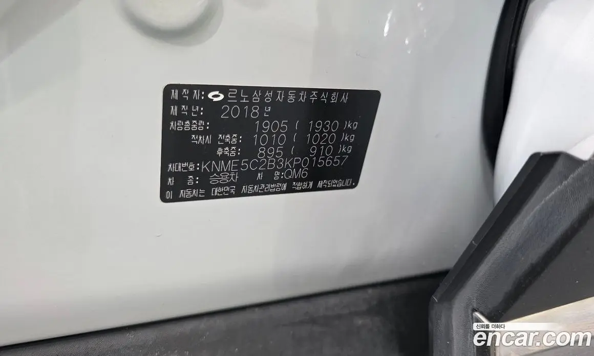 Renault (Samsung) QM6 2018 2.0 автомат (гидро), фото 30