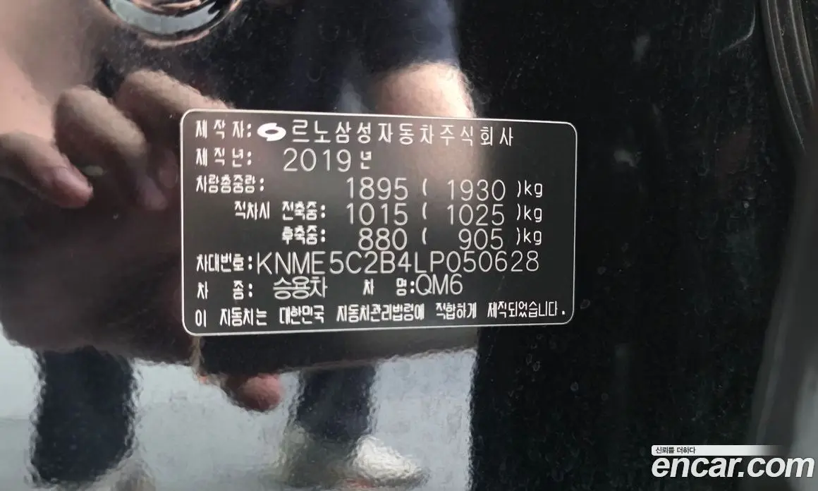 Renault (Samsung) QM6 2019 2.0 автомат (гидро), фото 29