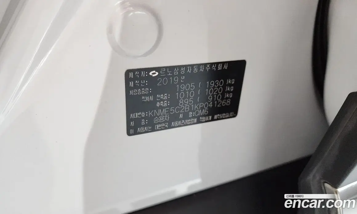 Renault (Samsung) QM6 2019 2.0 автомат (гидро), фото 25