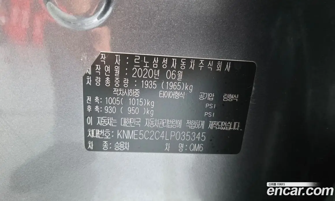 Renault (Samsung) QM6 2020 2.0 автомат (гидро), фото 29