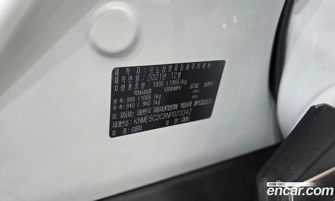 Renault (Samsung) QM6 2021 2.0 автомат (гидро), фото 29