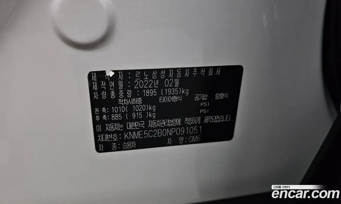 Renault (Samsung) QM6 2022 2.0 автомат (гидро), фото 27