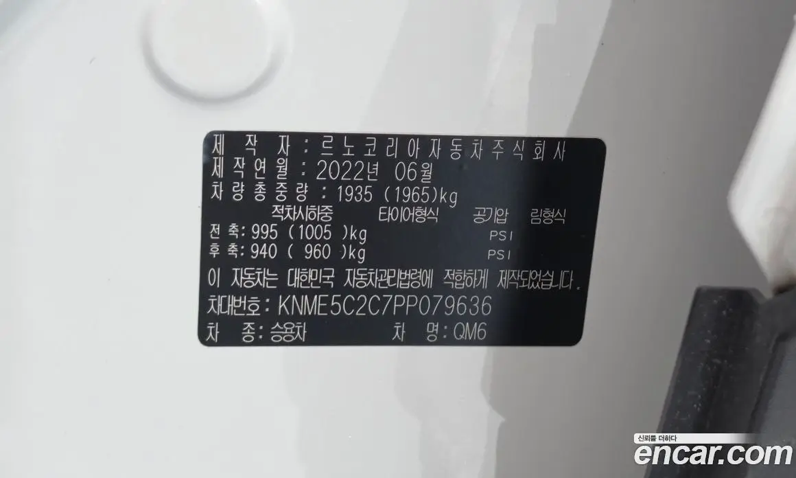 Renault (Samsung) QM6 2022 2.0 автомат (гидро), фото 23