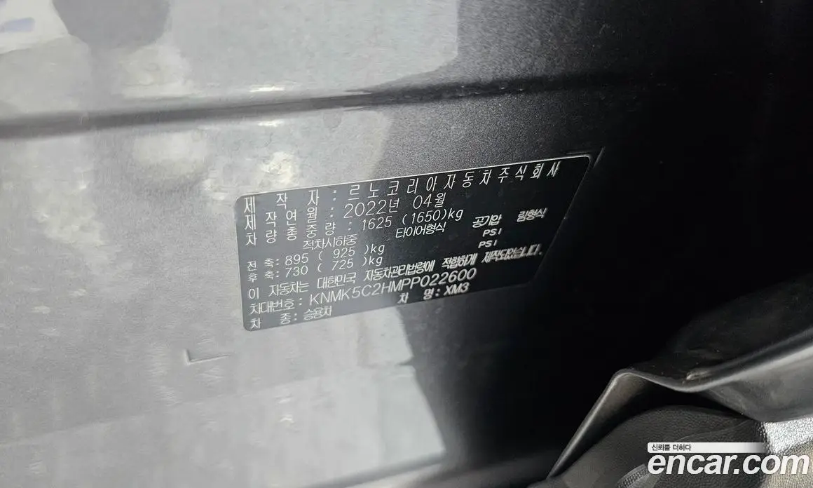 Renault (Samsung) XM3 2022 1.6 автомат (гидро), фото 27