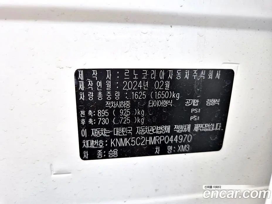 Renault (Samsung) XM3 2024 1.6 автомат (гидро), фото 20