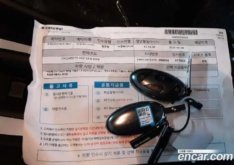 Hyundai Avante 2025 1.6 автомат (гидро), фото 12