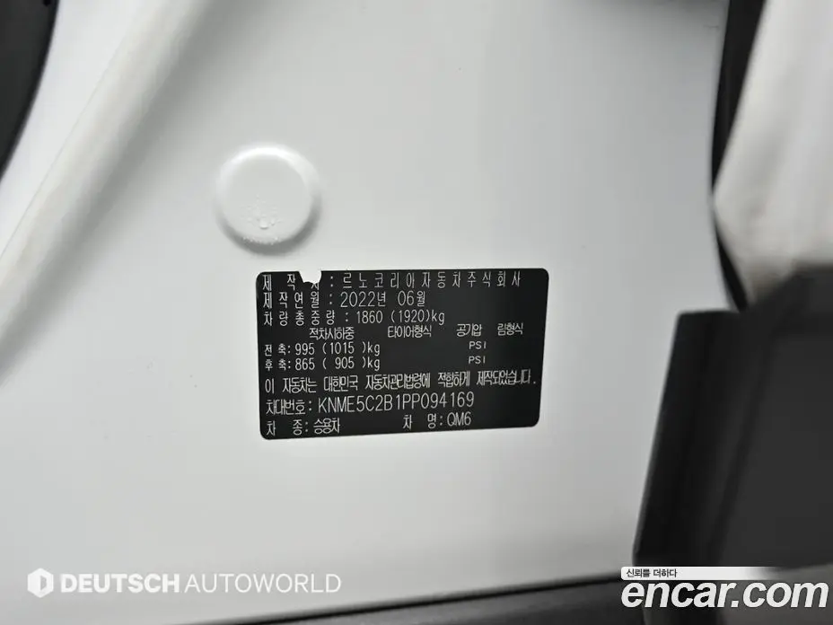Renault (Samsung) QM6 2022 2.0 автомат (гидро), фото 20