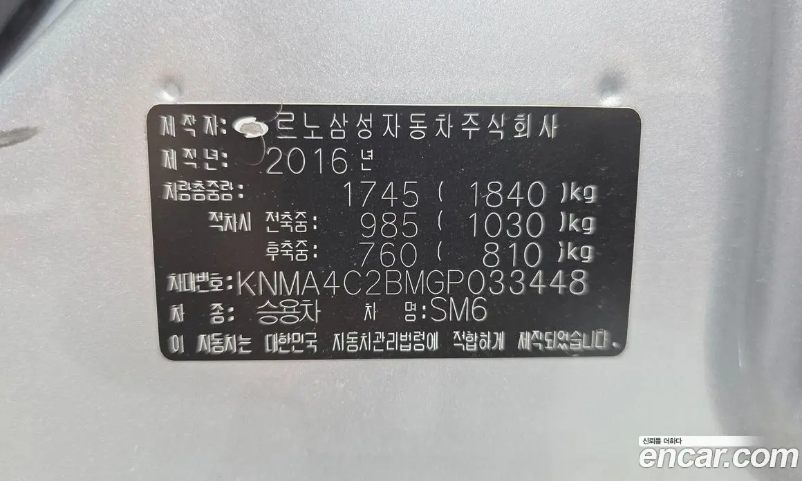 Renault (Samsung) SM6 2016 2.0 автомат (гидро), фото 28