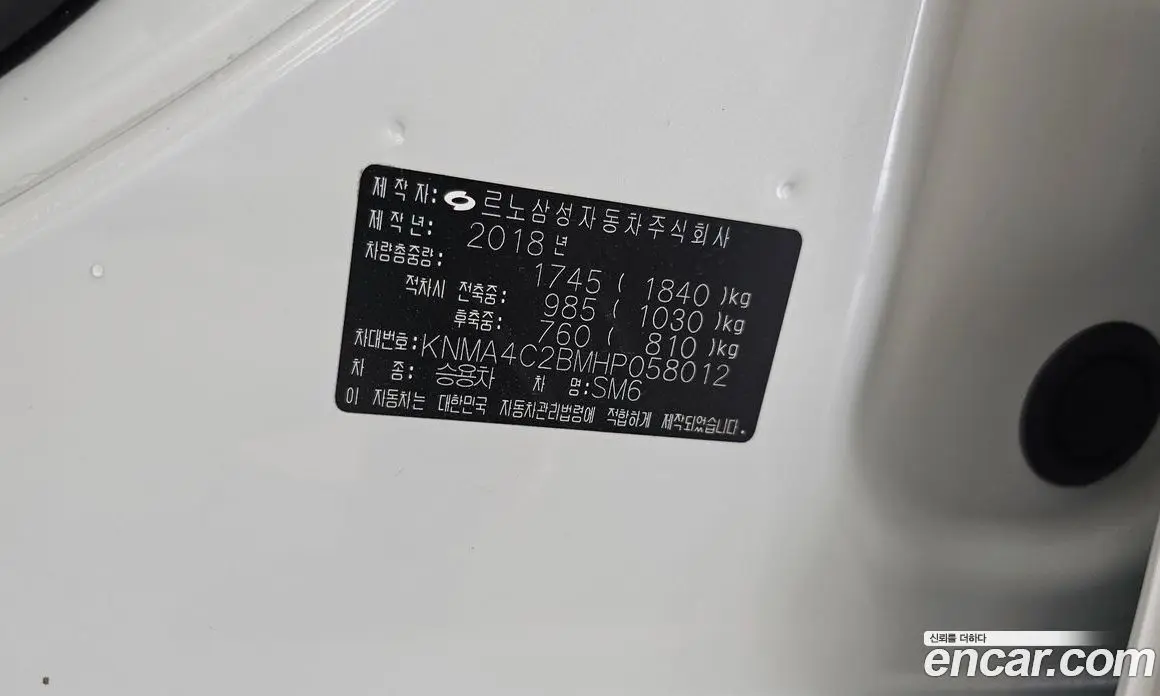 Renault (Samsung) SM6 2017 2.0 автомат (гидро), фото 34