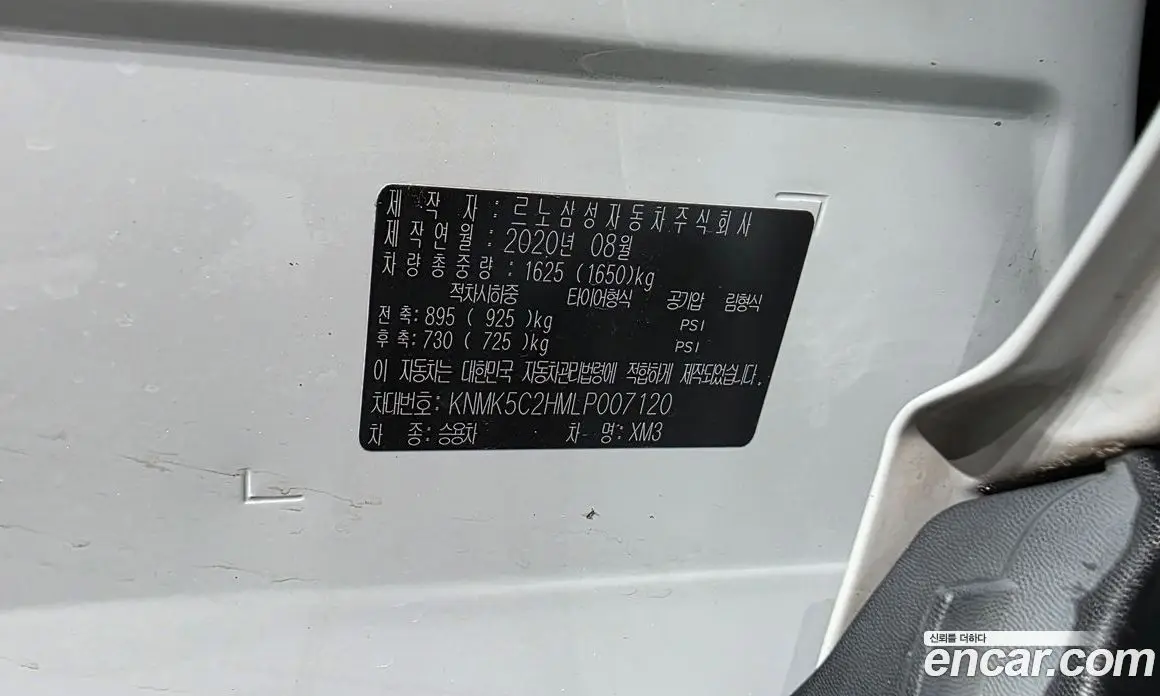 Renault (Samsung) XM3 2020 1.6 автомат (гидро), фото 31