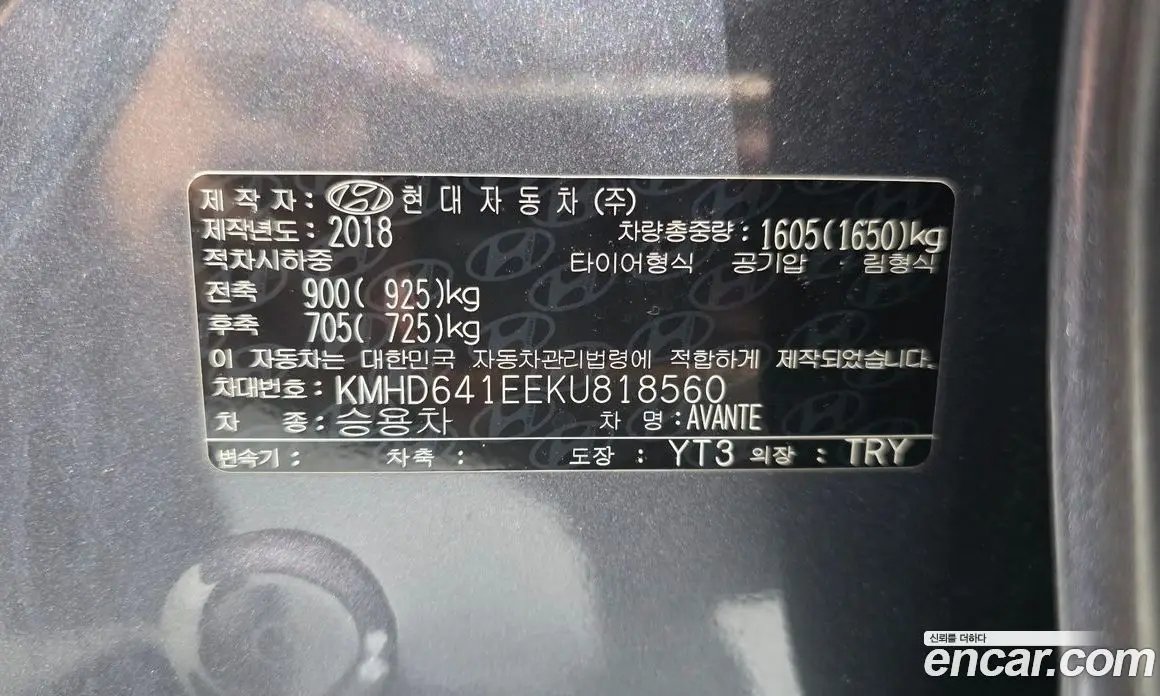 Hyundai Avante 2019 1.6 автомат (гидро), фото 27