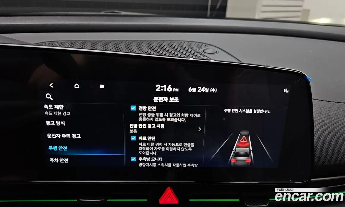 Hyundai Avante 2024 1.6 автомат (гидро), фото 21