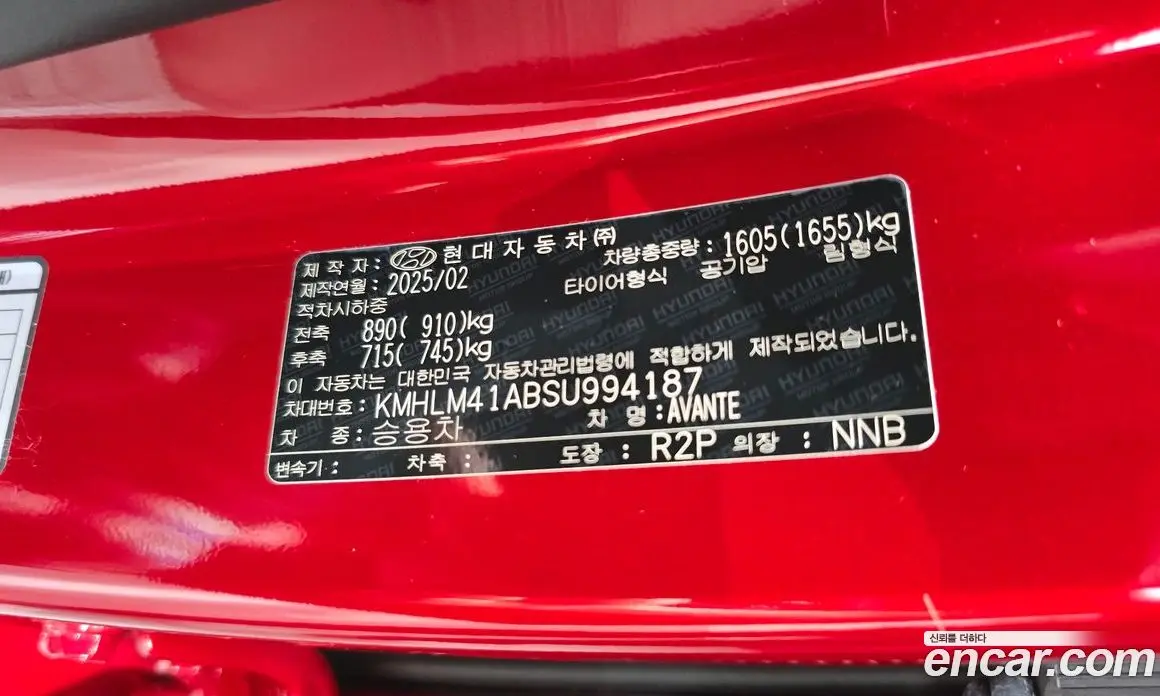 Hyundai Avante 2025 1.6 автомат (гидро), фото 29