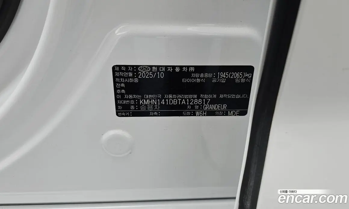 Hyundai Grandeur 2025 2.5 автомат (гидро), фото 32