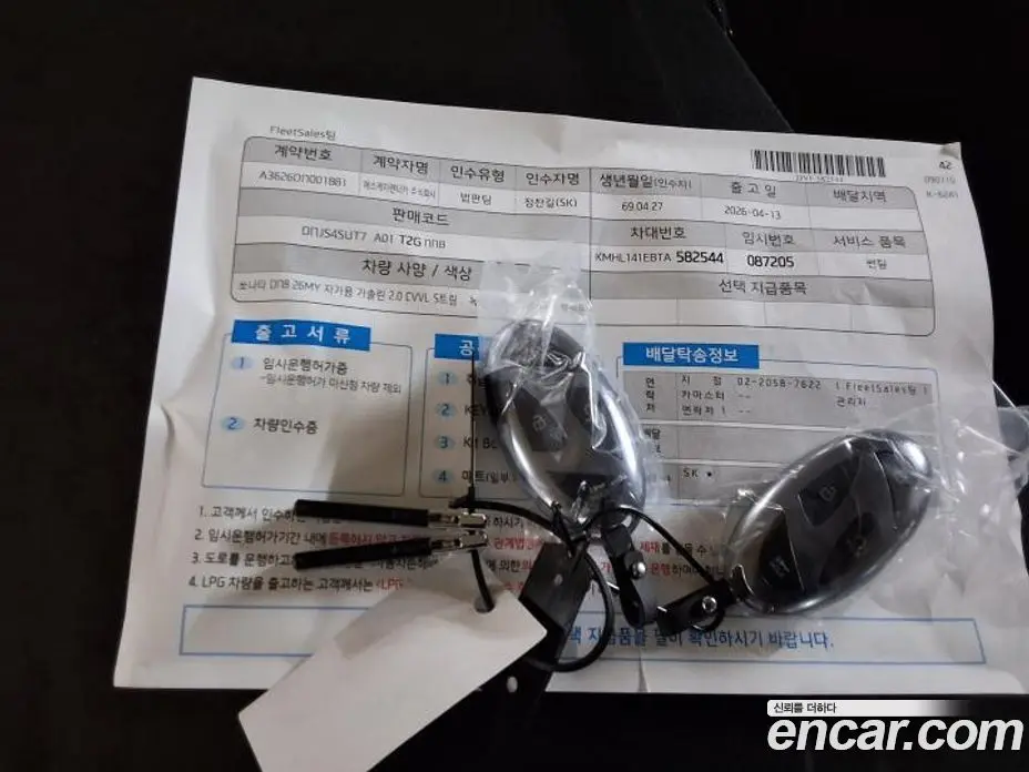 Hyundai Sonata 2026 2.0 автомат (гидро), фото 8