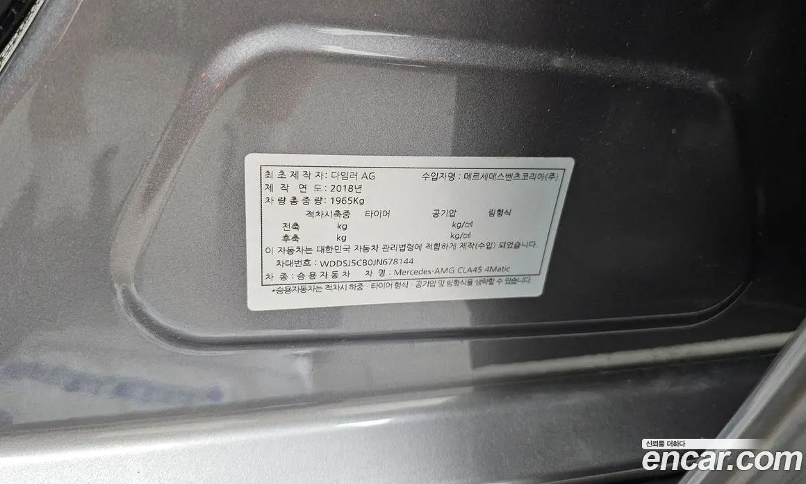 Mercedes-Benz CLA-Class 2018 2.0 автомат (гидро), фото 16